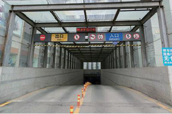 地下停車(chē)場(chǎng)